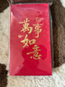得力（deli）新年春节红包2026马年喜事红包结婚过年生日 万事如意 万元10个装 实拍图