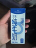 1号会员店（One's Member）3.6g蛋白纯牛奶 200ml*30盒 早餐咖啡伴侣 量贩整箱年货  实拍图