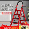 忆琳居梯子家用安全人字梯折叠梯伸缩多功能楼梯便捷扶梯加厚红色四步 实拍图