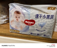 好奇（Huggies）金装拉拉裤XXL74(15kg以上)尿不湿【速干不易红】 实拍图