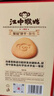 江中猴姑【侯明昊同款】养胃经典酥性猴头菇饼干年货礼盒960g营养早餐零食 实拍图