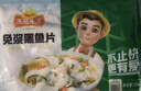 冻品先生 安井 免浆黑鱼片（袋装） 250g*5袋 冷冻鱼片 免切免洗 方便菜 实拍图