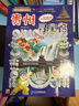 大中华寻宝系列20·贵州寻宝记新版儿童中国地理科普知识百科漫画书，儿童科普，人文地理，漫画读物 暑假作业 一升二暑假衔接 小升初暑假衔接 儿童年货节送礼 实拍图