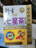 衍生七星茶清清宝山楂鸡内金甘草饮料 奶粉伴侣 香港著名品牌 200g 实拍图