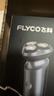 飞科（FLYCO）男士智能剃须刀旋转式电动刮胡刀剃胡须刀全身水洗三刀头新年生日情人节礼物送男友送父亲FS923 实拍图