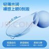 海昌H2O Air半年抛隐形眼镜2片装 透明近视眼镜轻薄水润 175度 实拍图