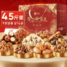 良品铺子坚果零食礼盒2328g零食大礼包开心果每日坚果年货节送礼团购 实拍图