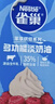 雀巢（Nestle）【侯明昊推荐】烘焙原料淡奶油常温存储蛋糕裱花动物奶油 250ml 实拍图