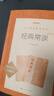 【2026全新校订版】经典常谈 初二 八年级下必读 初中名著阅读课外书目 正版原著完整无删减 朱自清  实拍图