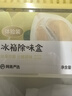 网易严选冰箱除味盒除味剂除臭剂活性炭 食物防串味抑菌保鲜 清新柚子100g 实拍图