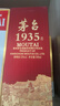 茅台 1935 酱香型白酒 53度 500ml 单瓶装（新老包装随机发货） 实拍图