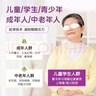 内廷上用北京同仁堂花青素护眼贴缓解眼疲劳眼干眼涩视力模糊儿童冷敷20贴 实拍图