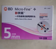 新优锐 BD年货胰岛素针头一次性胰岛素注射笔用针头0.25(31G)*5mm 98支 实拍图
