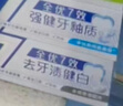 佳洁士全优7效固齿护龈美白清口含氟防蛀牙膏3支共540g京东自营 实拍图