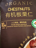 Member's Mark 有机板栗仁 1kg(10袋) 1kg 实拍图