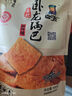 卧龙手工锅巴老灶锅巴襄阳特产休闲零食麻辣味 400g/袋 实拍图