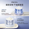 珀莱雅（PROYA）源力面霜50g修护抗皱舒缓胶原乳液护肤品新年礼物（盈润版） 实拍图