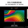 华为MateView SE 23.8英寸显示器 100Hz高刷 IPS全面屏 P3广色域 旋转升降壁挂 DP+HDMI 电脑办公 实拍图