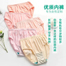 AB内衣【4条装】女士自然腰棉质抗菌内裤 混色搭配 4XL 实拍图
