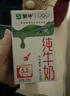 蒙牛全脂纯牛奶250ml*21盒 早餐健身伴侣 年货礼盒 实拍图