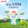 安佳（Anchor）低脂牛奶高钙纯牛奶新西兰原装进口草饲1L*12盒 减少50%脂肪  实拍图
