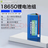 德力普（Delipow）18650锂电池组3.7V 9000mAh大容量充电电池适用扩音器/收音机/唱戏机/户外音响/太阳能灯/玩具车等 实拍图