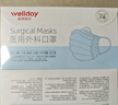 维德（WELLDAY）一次性医用外科口罩独立装白色防鼻炎过敏防沙尘灭菌级50只/盒*2 实拍图