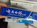 云南白药京东试用牙膏旅行便携3件套黄金搭配益优薄荷牙膏45g+牙刷+旅行袋 实拍图