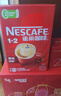 雀巢（Nestle）艺术家合作咖啡礼盒1+2速溶咖啡三合一原味90条年货节送礼伴手礼 实拍图