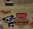 盼盼 法式小面包1000g 早餐面包休闲零食整箱装 奶香味 实拍图