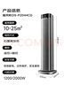 松下（Panasonic）石墨烯暖风机取暖器家用电暖器速热办公室电暖气塔立式遥控浴室烤火炉电暖遥控热风机DS-P2044CG 实拍图