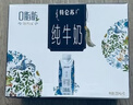 蒙牛特仑苏嗨Milk脱脂纯牛奶250ml*10盒 0脂肪 精美京绣年货礼盒 实拍图