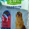 麦富迪狗粮 藻趣儿狗粮成犬粮牛肉螺旋藻 均衡营养15kg/30斤 实拍图