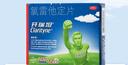 【原研药】开瑞坦氯雷他定片10mg*12片 荨麻疹瘙痒喷嚏流涕鼻痒鼻塞 实拍图