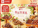 良品铺子坚果零食礼盒组合2791g坚果零食大礼包年货节春节送礼礼品团购 实拍图
