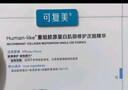 可复美胶原棒2.0重组胶原蛋白肌御修护次抛30支舒缓保湿新年礼物 实拍图