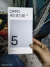 OPPO A5 活力版 12GB+512GB 玉石绿 IP69满级防水 360°抗摔 耐用大电池 5G 老人智能手机 国家补贴 实拍图