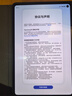 HUAWEI支持教育优惠 MatePad Mini 华为平板电脑小平板大手机 OLED屏 SIM卡 可通话 12+256GB 曜石黑 实拍图