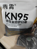 青霄 KN95活性炭口罩 30只独立包装 9+1层 带呼吸阀加厚防护工业粉尘专用防灰粉尘防雾霾甲醛防异味 实拍图