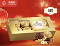 费列罗 巧克力 8粒100g 休闲零食 榛果威化 伴手礼 糖果 年货礼盒 实拍图