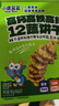 小鹿蓝蓝12蔬饼干12种蔬菜成分 宝宝零食高钙高铁高锌儿童饼干80g  实拍图