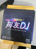 正版唱片 抖友网络流行音乐新歌DJ 2026精选中文劲爆dj重低音电音舞曲 汽车载cd碟片无损音质6CD光盘歌碟 实拍图