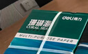 得力（deli）珊瑚海A4打印纸 70g500张*5包一箱 双面打印复印纸 整箱2500张7361【纸类金榜榜首】 实拍图