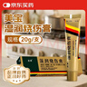 [美宝] 湿润烧伤膏20g/支 实拍图