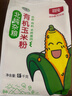 北纯有机玉米粉棒子面3斤/袋 无麸质（杂粮面粉 窝头 玉米饼 玉米面） 实拍图