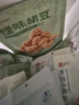 良品铺子 怪味胡豆120g*3袋重庆特产干果休闲小吃 麻辣蚕豆 实拍图