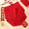 婷美本命年红色高腰收腹女士内裤大码a类纯棉无痕裸感不夹臀三角裤 实拍图