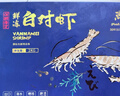 万景国产大虾 盐冻北海白虾(大号) 80-100只净重4斤 聚餐 海鲜年货 实拍图