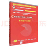 C程序设计学习辅导(中国高等院校计算机基础教育课程体系规划教材) 实拍图