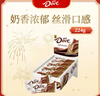 德芙 丝滑牛奶巧克力 14g*16盒装224g 休闲儿童零食 糖果 生日礼物  实拍图